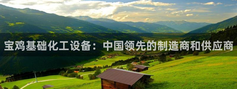 新城平台注册流程及费用