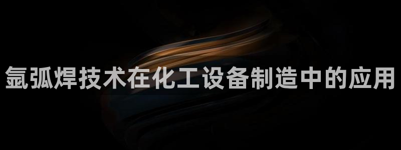 新城平台注册登录地址在哪