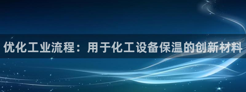 新城平台登录入口官网网址是多少