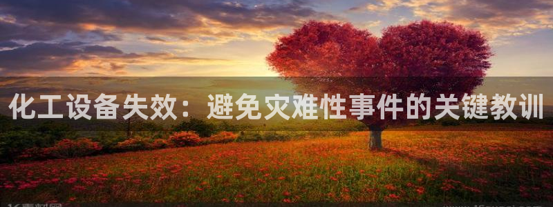 新城平台足7O777