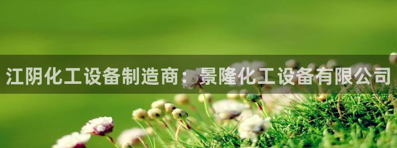 新城平台注册资金多少
