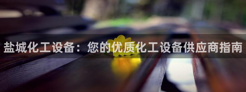 新城平台将7O777