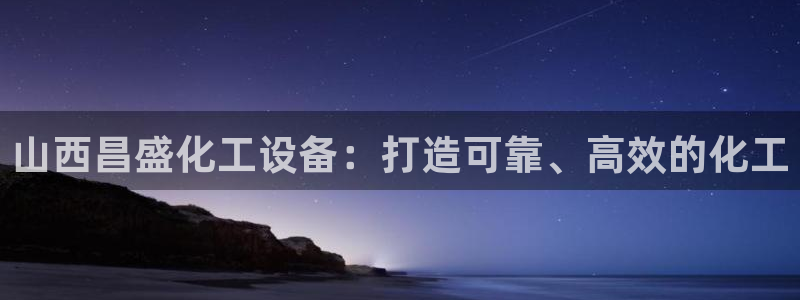 新城平台日7O777