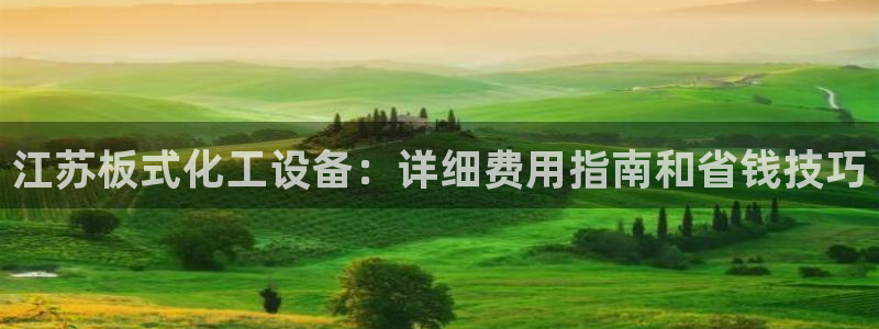 新城平台将7O777