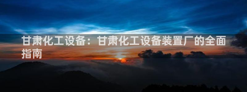 新城平台怎么样