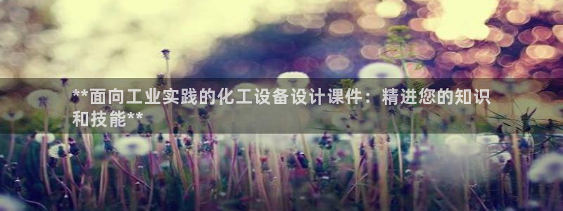 新城平台官网注册账号