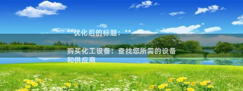 新城平台注册资金多少亿