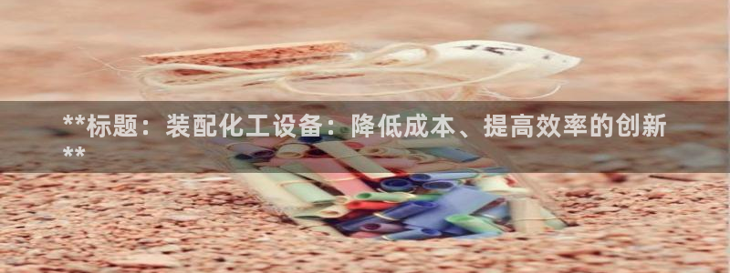 新城平台负责人是谁