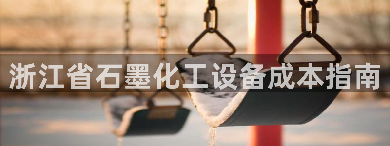 新城平台代理注册