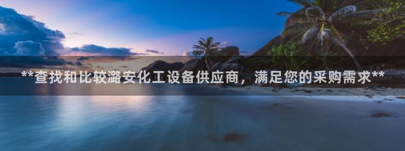 新城平台官网首页网址