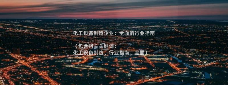 新城平台招商