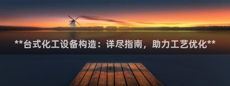 新城平台负责人名单