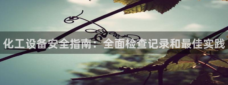 新城平台线路检测中心
