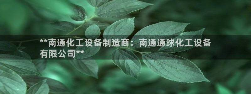 新城平台日7O777