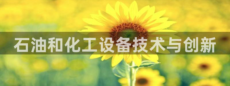 新城平台记7O777