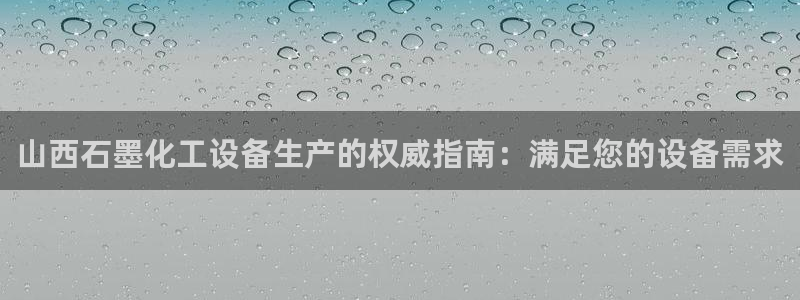 新城平台负责人是谁