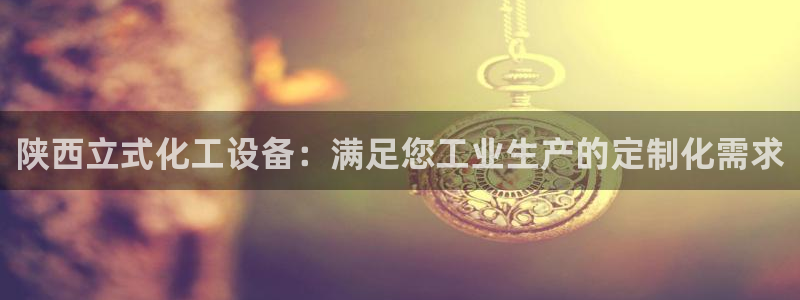 新城平台注册资金多少亿