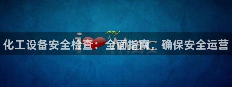 新城平台注册公司流程及费用