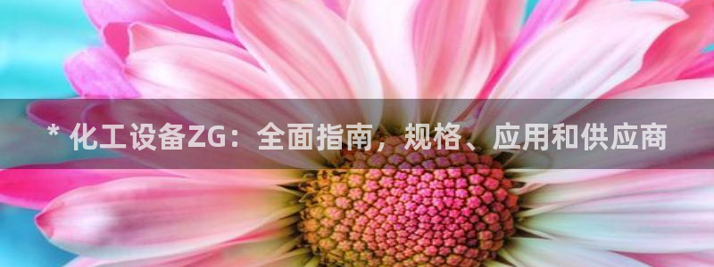 新城平台日7O777