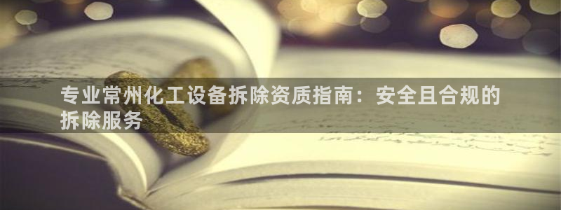 新城平台负责人名单