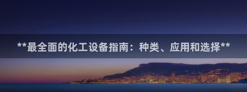 新城平台代理