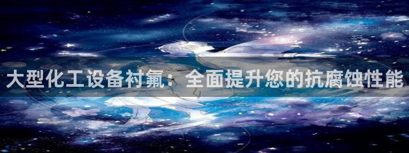 新城平台负责人电话