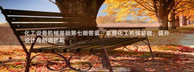 新城平台登录密码忘了怎么办