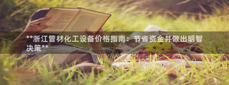 新城平台注册资金多少