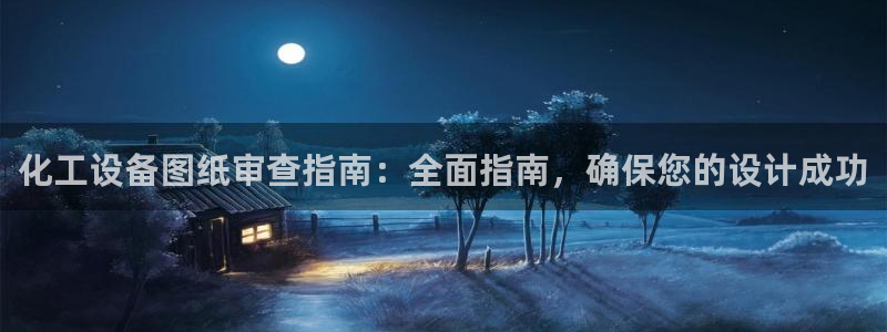 新城平台线路登录