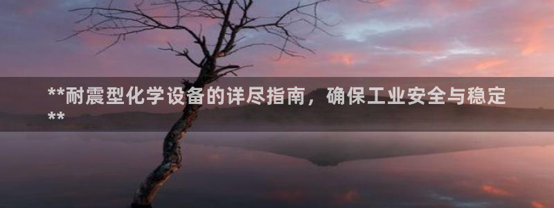 新城平台注册流程及费用