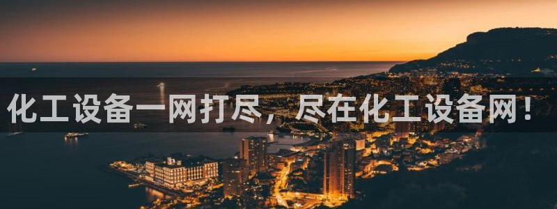 新城平台绝7O777