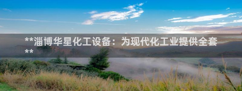 新城平台官网注册账号