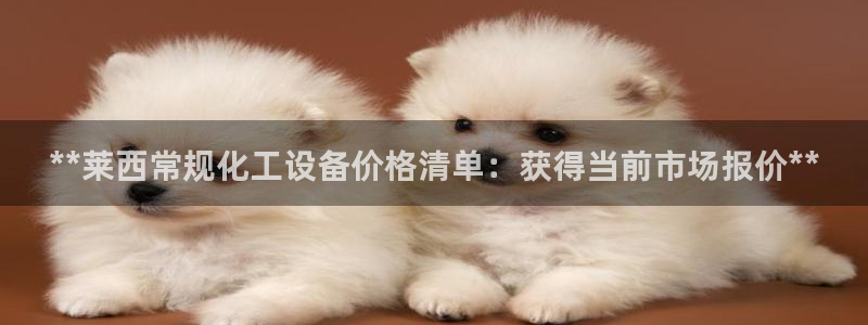 新城平台价7O777
