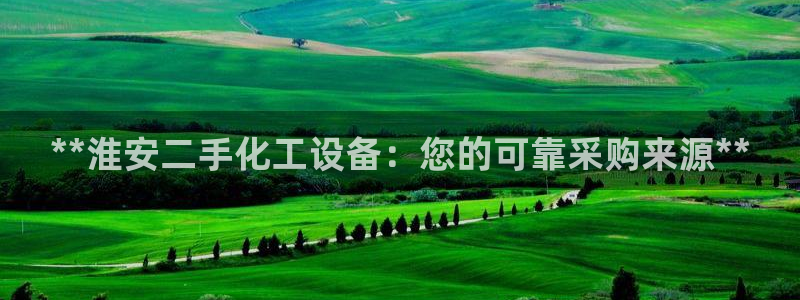 新城平台日7O777
