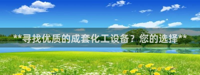 新城平台注册资金多少
