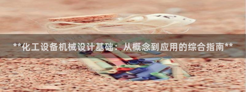 新城平台注册公司流程