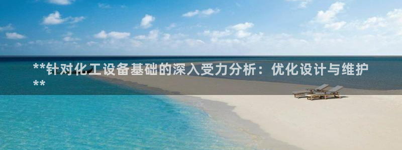 新城平台登录入口官网首页