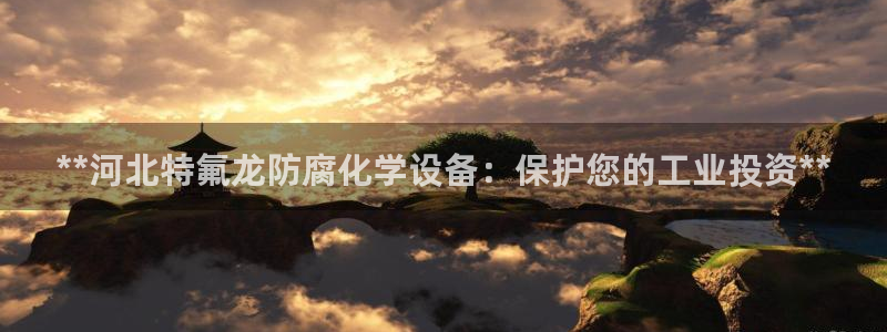 新城平台分分彩