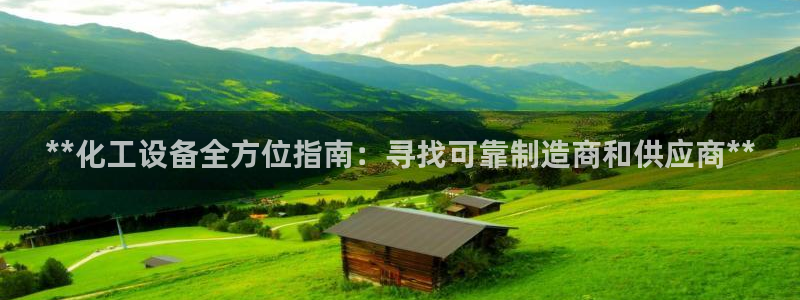 新城平台登录入口官网网址查询