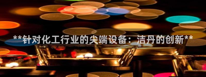 新城平台官网注册入口
