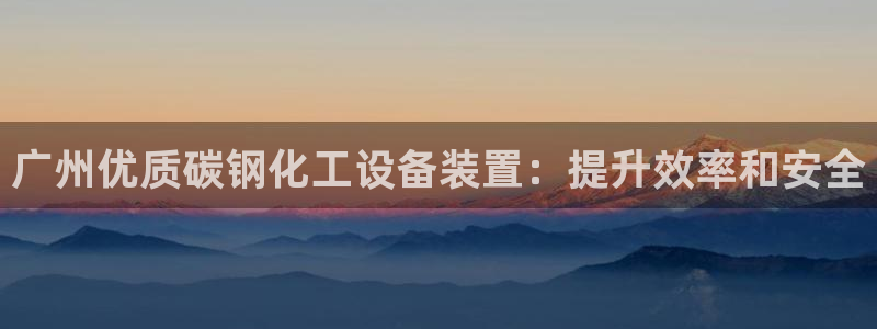 新城平台登录入口官网首页下载