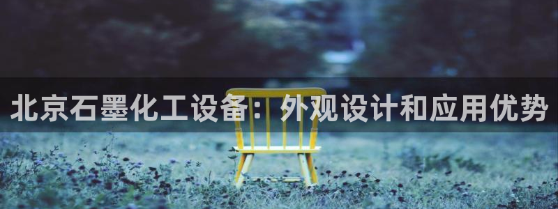 新城平台记7O777