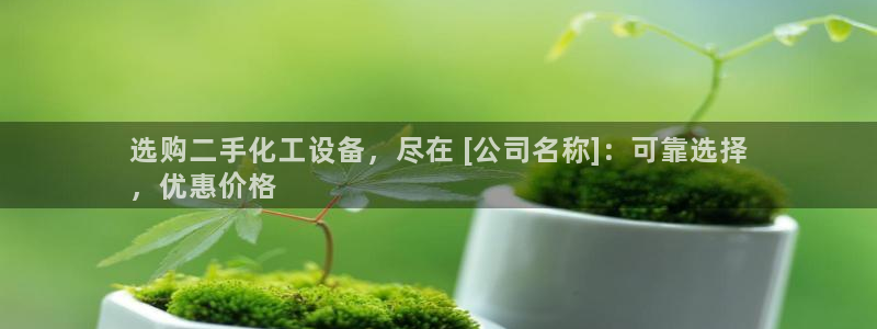 新城平台官网注册入口