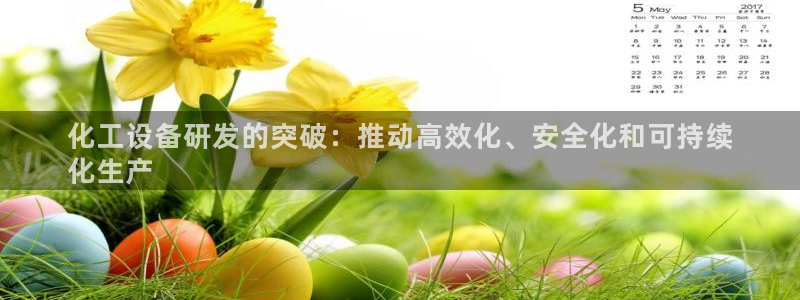 新城平台负责人名单