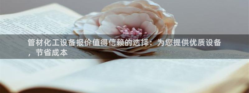 新城平台官网首页