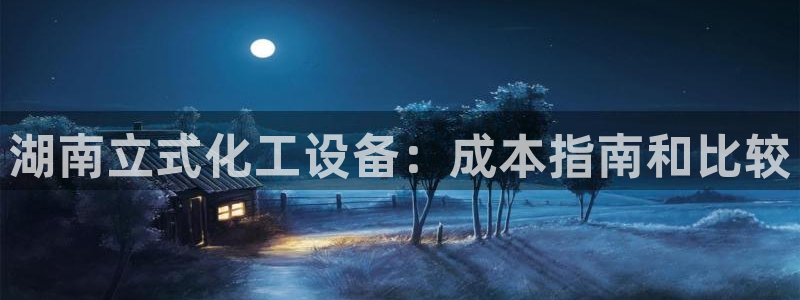 新城平台一新城注册