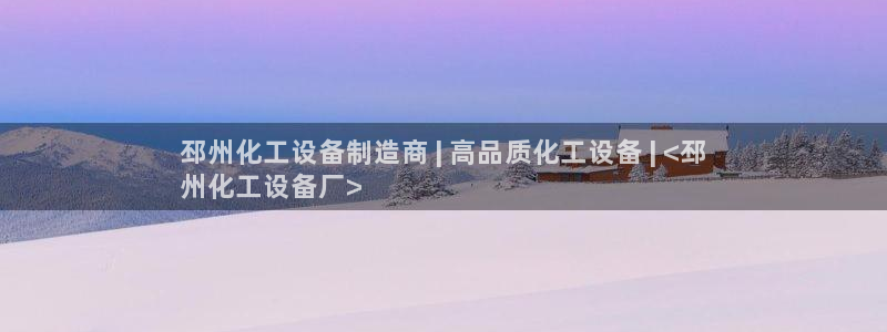 新城平台平台最新活动