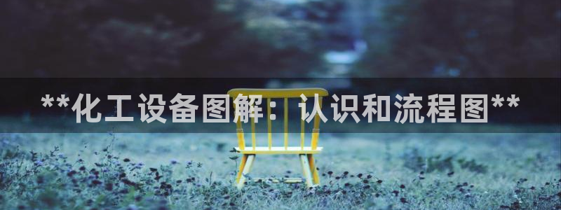 新城平台致7O777