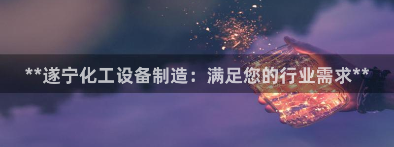 新城平台代理电话