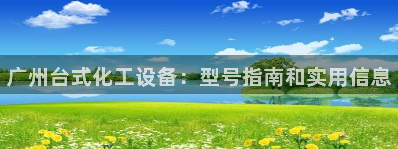 新城平台主管